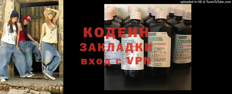 Кодеин Purple Drank  кракен вход  Мураши  где купить наркоту 