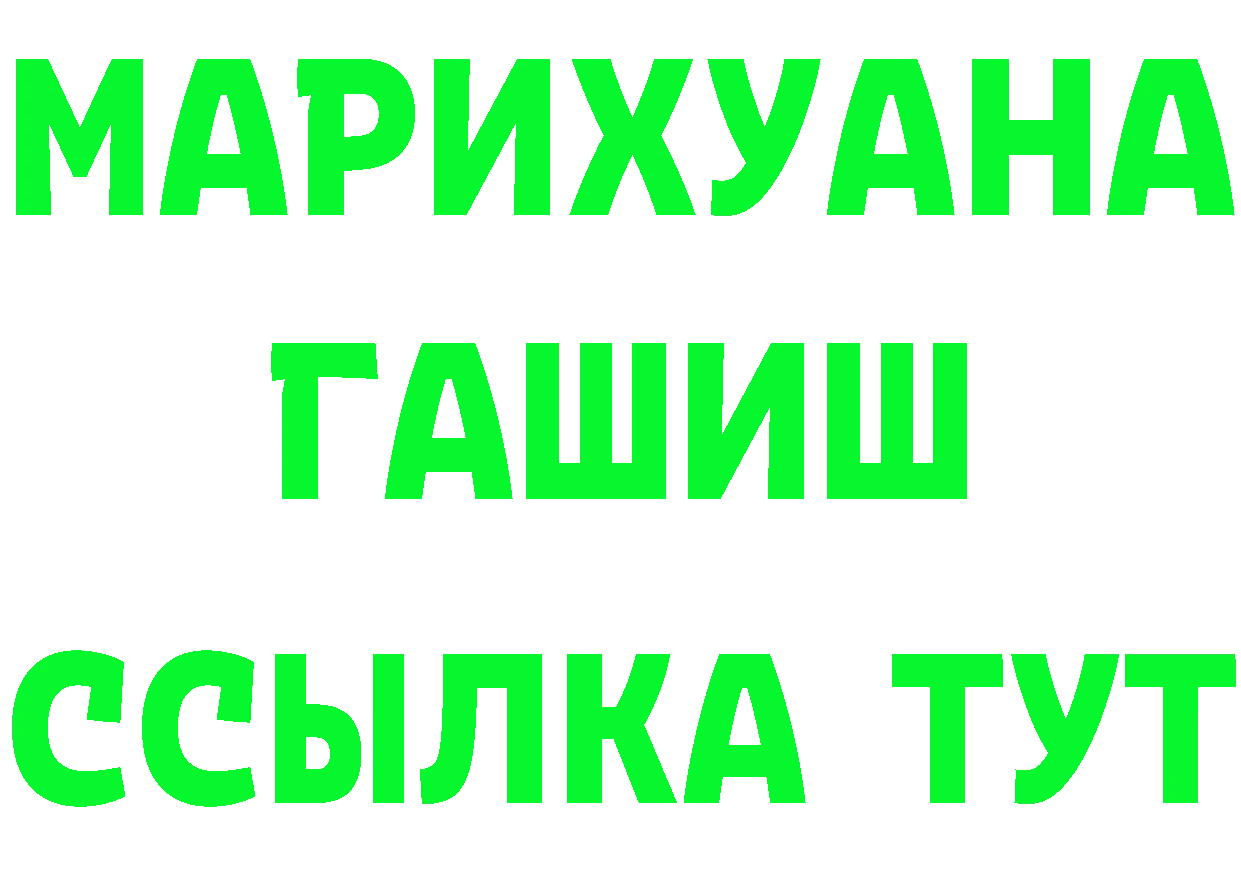 ГАШ гарик рабочий сайт площадка mega Мураши