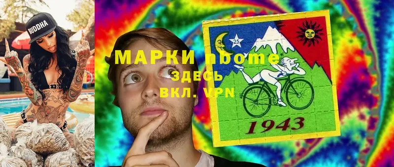 Марки N-bome 1,8мг  закладки  Мураши 